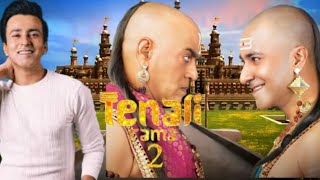 tenali Rama season 2 new actors entry RTimage [upl. by Aissatsan]