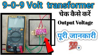 9 0 9 Volt Transformer  909 transformer output voltage  909 transformer inverter [upl. by Ardnuhsed]