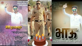 Birthday Ahe bhavacha New Dj  bday आहे भावाचा  Birthday Celebration Video [upl. by Ahsila718]