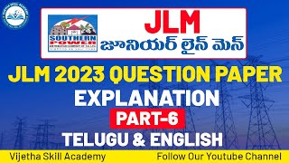 JLM 2023 Previous Question Paper Explanation  JLM Classes in Telugu 2024  Vijetha Skill Academy [upl. by Eldwin]