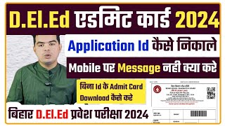 Deled Admit Card 2024 Kaise Download Kare  Deled Admit Card Invalid Problem 2024  Admit Card [upl. by Arni]