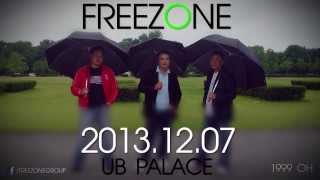 Freezone  Borootoi zunii dursamjOfficial Lyrics Video [upl. by Tlevesor435]