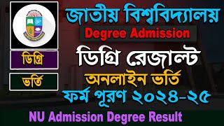 National University Degree Admission result 202425 NU Degree Admission Result 1st merit [upl. by Ahcropal]