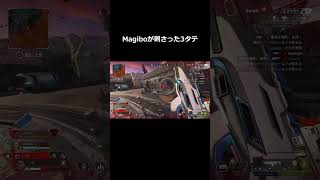 Magiboが刺さった3タテ【Apex Legends】 Shorts [upl. by Tnilc]