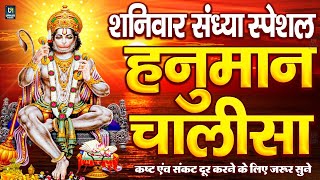 LIVE श्री हनुमान चालीसा  Hanuman Chalisa  Jai Hanuman Gyan Gun Sagar hanuman chalisa live bhajan [upl. by Meyers]