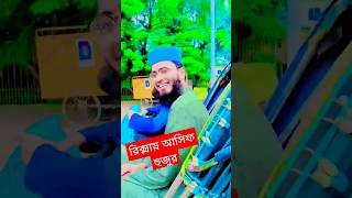 Abrarul Haque Asif Short abrar abrarulhaqueasifwaz abrarulhaqueasif [upl. by Bibah460]