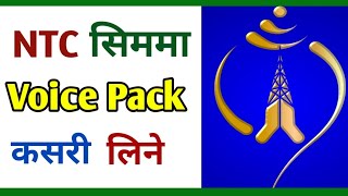 How to take unlimited voice pack in NTC  NTC ma voice pack kasari banaune [upl. by Ailadi]