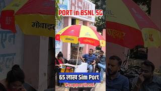 Bsnl sim Bsnl 4g Bsnl 5g BSNL port BSNL offer BSNL plans BSNL BSNL Speed test Port in bsnl [upl. by Nonnaer25]