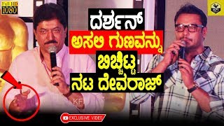 Devaraj Revealed Darshans Real Attitude  Devaraj About Darshan  Darshan Real Face  Kurukshetra [upl. by Amak]