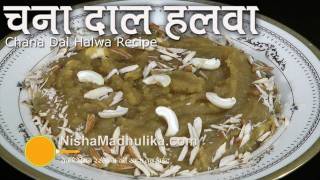 Chana Dal Halwa Recipe  Chane ki dal ka Halwa [upl. by Ydissac]