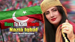 Mung Ta Azadi Ghwrhi  Nazia Iqbal  Pashto New Song  Pti New Song 2024  HD Video  MMC Production [upl. by Airemahs648]