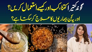 Health Benefits Of Gond Katira  Gond Katira Istemal Karne Ka Sahi Tariqa  Ayesha Nasir [upl. by Menis]