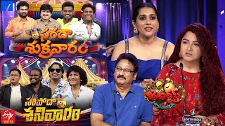 Jabardasth Latest Promo  7th amp 8th June 2024  Every Friday amp Saturday 930 PM  EtvTelugu [upl. by Annaicul]