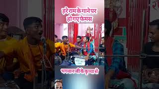 Hare Rama hare hare new viral song🤗🙏👍 [upl. by Munroe]