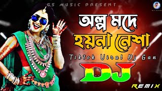 অল্প মদে হয়না নেশা Dj RemiX  TikTok  Bangla Viral Dj Gana  Dj Gan  Trance Dj  DJ S Govindo [upl. by Cestar766]