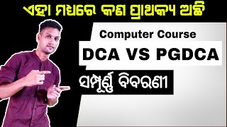 What is The Difference Between DCA amp PGDCA Computer Course in Odia  All Details DCA amp PGDCA Course [upl. by Ahseina816]