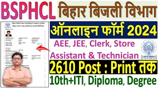 BSPHCL Online Form 2024 Kaise Bhare ✅ How to Fill Bihar Bijli Vibhag Form 2024 ✅ BSPHCL Form Fill up [upl. by Niwroc]