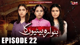 Butwara Betiyoon Ka  Episode 22  Samia Ali Khan  Rubab Rasheed  Wardah Ali  MUN TV Pakistan [upl. by Lombardi837]