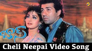 Sridevi amp Sunny Deol Love Song  Boss Telugu Movie  Chelipai Prema Koosindhi Video Song [upl. by Halihs]