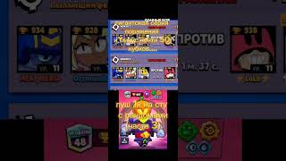 50 кубковbrawlstars meme sigma sty бравлстарс skull skibiditoilet lol brawl мем [upl. by Lovell]