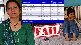 Vaishali failed in Class 10th because of Youtube 😭😭  CBSEresult [upl. by Jannel]