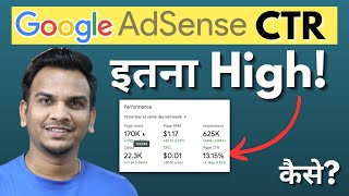 Google AdSense CTR कैसे बढ़ाये  How to Increase Your Adsense CTR [upl. by Peatroy]