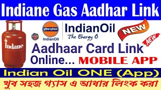 indiane gas aadhaar link online 2023  indiane gas kyc online Indian oil one mobile app ekyclpg [upl. by Hteboj]