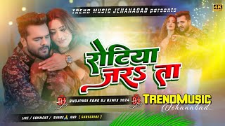 Dj  Rotiya Jarata khesari lal yadav  रोटिया जरsता  Shweta Mahara  bhojpurisong [upl. by Jsandye]