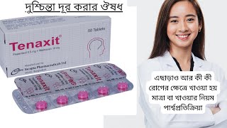 Tenaxit Tablet Bangla Tenxit Tablet Full Review In Bangla  Flupentixol  Melitracen [upl. by Ecirtak]