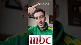 MBC تثير الجدل ب اخر تقرير عن المقا ومة ayhamshalhoub أيهمشلهوب الاصلي [upl. by Brennen777]