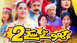 Khotay sikkay 2 coming soon  Eid gift 2024  Tahir Update [upl. by Eyram479]