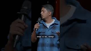 Mumbai moonsoon by akash gupta  standup comey  standupcomedy standup shorts shortsvideo viral [upl. by Beckie252]