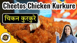 Crispy Chicken Fingers  Cheetos Chicken  Kurkure crusted Chicken Pakora Recipe by CK Epsd 340 [upl. by Aratak]