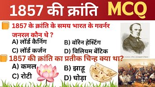 Revolt of 1857  1857 की क्रांति  1857 ki kranti ke MCQ  Most imp MCQ  For Competitive Exams SSC [upl. by Ulises]