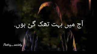 Aaj Mein Bohat Thak Gayi Hoon  Zindagi Gulzar Hai Dialouges Kashaf Zaroon [upl. by Attenweiler718]