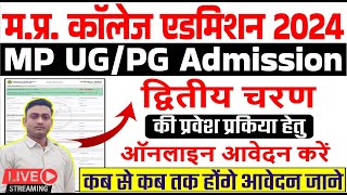 MP College Admission 202425 2nd Round  Mponline College Admission Registration Form Kaise Bhare [upl. by Durrej]