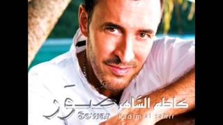 Kadim Al Saher  Eensa Al 3alam  كاظم الساهر  انسى العالم [upl. by Aynotel]