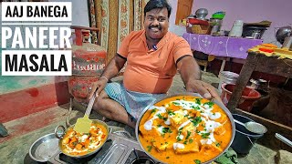 Aaj Banega Paneer Masala 😋 First Time Hum apni Maa Ko paneer masala Banakar Test karvayengevlog [upl. by Bannerman]