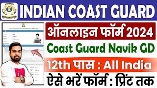 Indian Coast Guard Navik GD Online Form 2024 Kaise Bhare  How to fill Coast Guard GD Online Form [upl. by Cob]