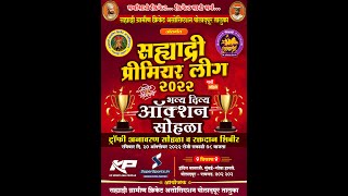 🔴 Mega Auction amp Trophy Launching  Sahyadri Premier League 2022  Poladpur [upl. by Eicats]