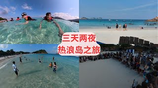 Promiseland 3 Day 2 Night Redang Trip  三天两夜热浪岛之旅  Laguna Redang Island Resort  Vlog [upl. by Karame445]