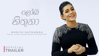 Nuwandhika Senarathne amp Rahal Alwis  Nokiyu Kathawak  Official Trailer  FM Derana [upl. by Hartmunn]