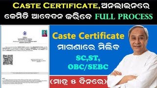 How To Apply OBC Certificate In Odisha  OBC Certificate Apply Online  OthersBackward Class Odia [upl. by Rico]