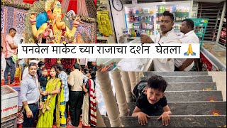 Vlog 414  Panvel Market Chya Raja Cha Darshan Ghetla 🙏  harshu Bagha Kasa Radtay 😂  Family Vlog [upl. by Tillie]