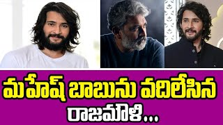 Mahesh Babu Rajamouli New Movie SSMB29  SS Rajamoulis SSMB29  Superstar Latest Movie [upl. by Wennerholn]