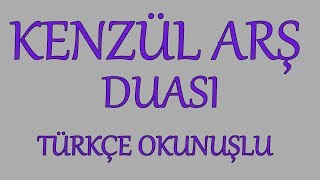 Kenzül Arş Duası  Türkçe Okunuşlu  Mükemmel Bir Dua [upl. by Camp]