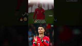 دواء كريستيانو رونالدو لعلاج الزهايمر football ronaldo تصميمفيديوهات realmadrid اكسبلور لايك [upl. by Ymassej130]