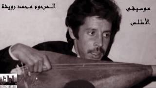 محمد رويشة موسيقى mohamed rwicha [upl. by Roda]