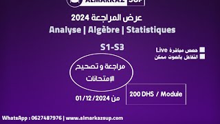 Révision Analyse 1 Suites et Fonctions مراجعة [upl. by Yaras350]