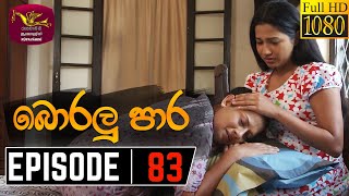 Boralu Para  බොරලු පාර  Episode  83  20210913  Rupavahini Teledrama [upl. by Mailliw726]